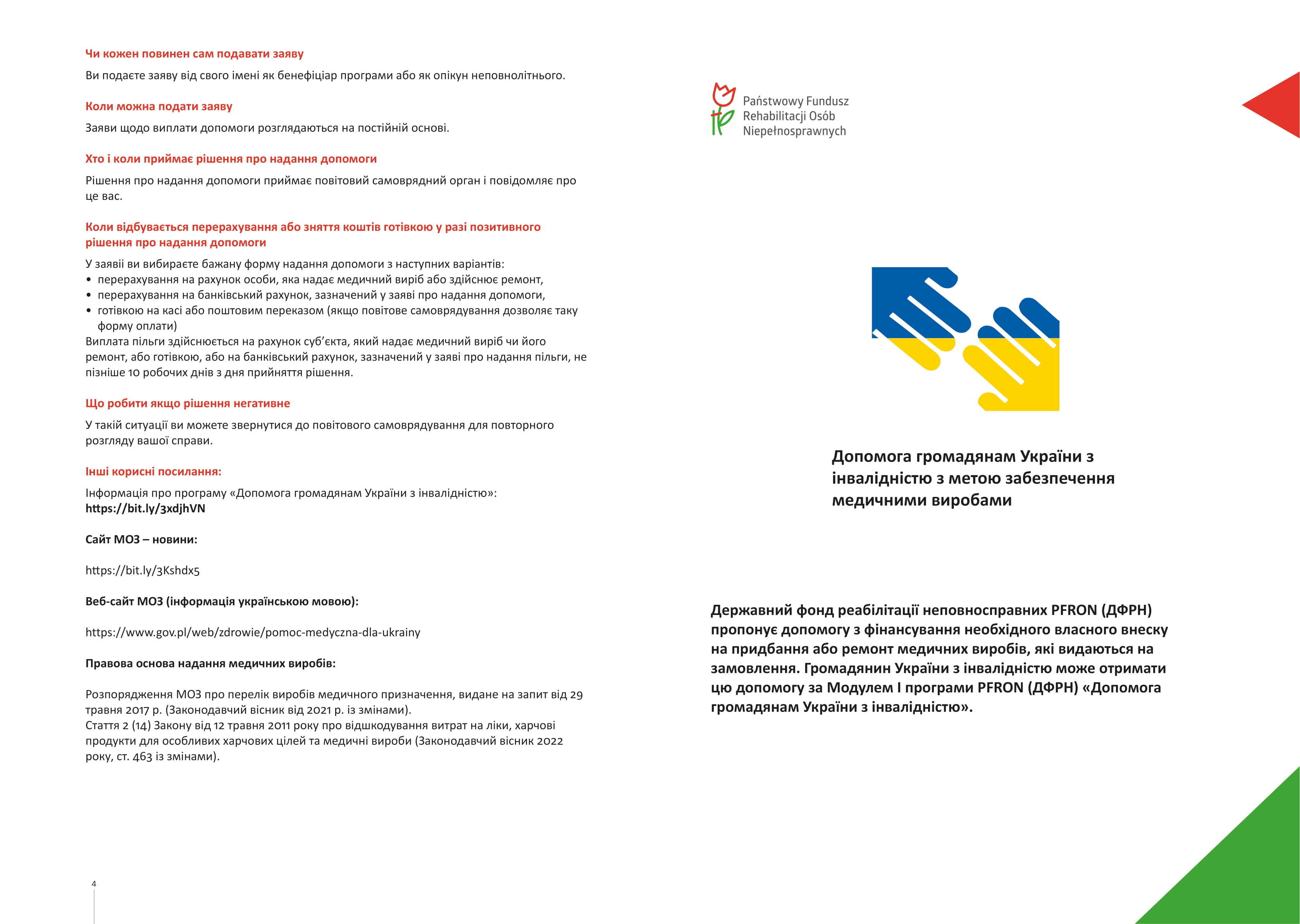UA ulotka 1